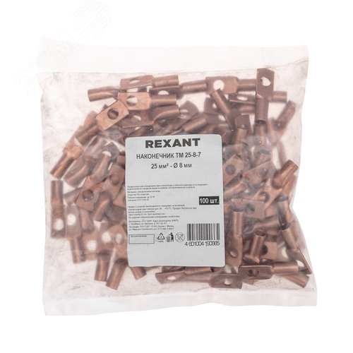 Наконечник медный ТМ 25-8-7 (25кв мм - 8мм) 100шт, REXANT - фото 5