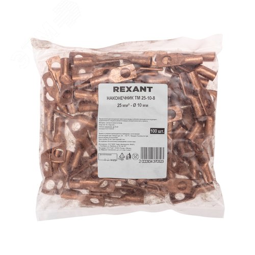 Наконечник ТМ 25-10-8 (25кв мм - 10мм) ,, REXANT - фото 5