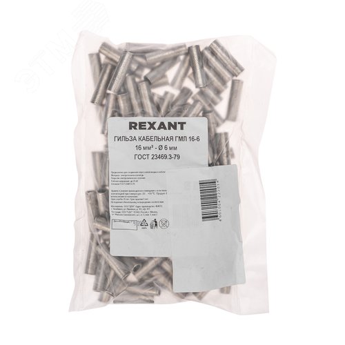Гильза кабельная ГМЛ 16-6  (16кв мм - 6мм) ГОСТ 23469.3-79 ,, REXANT - фото 3