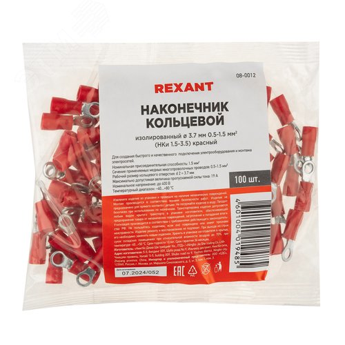 Наконечник кольцевой изолир  3.7 мм 0.5-1.5 кв мм (НКи 1.5-3.5) красный, REXANT 4