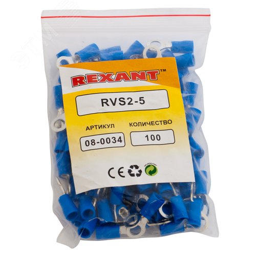 Наконечник кольцевой изолир  5.3 мм 1.5-2.5 кв мм (НКи 2.5-5 НКи2-5) синий, REXANT 4