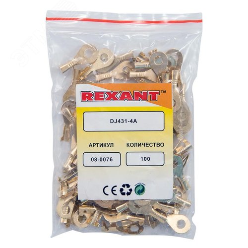 Наконечник кольцевой, 4.3 мм, 0.5-0.8 кв мм (НК 4-0,5-0,8), REXANT 4