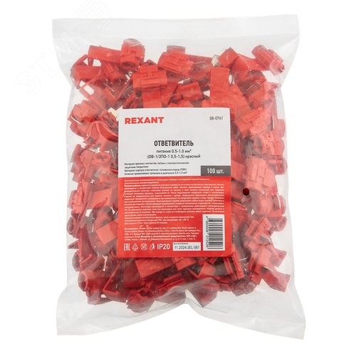 Ответвитель питания 0.5-1.0 кв мм (ОВ-1 ЗПО-1 0,5-1,5) красный, REXANT - фото 4