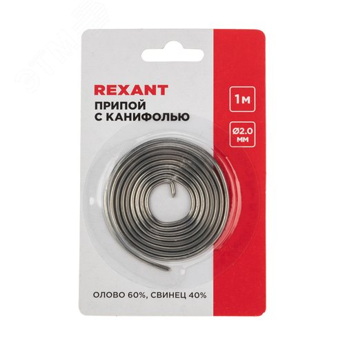 Припой с канифолью, 1 м, 2.0 мм, (олово 60%, свинец 40%) 2