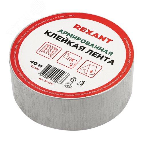 Лента клейкая армированная 48 мм х 40 м, серая - фото 7
