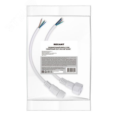 Соединительный кабель (5pin) герметичный (IP67) 5х0.5кв мм  белый, REXANT - фото 5