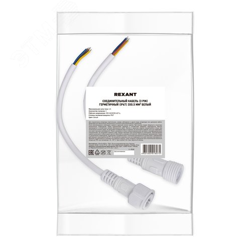 Соединительный кабель (3pin) герметичный (IP67) 3х0.5кв мм белый - фото 5