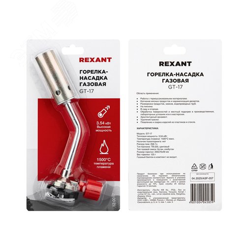 Горелка газовая механическая с регулятором GT-17 - фото 4