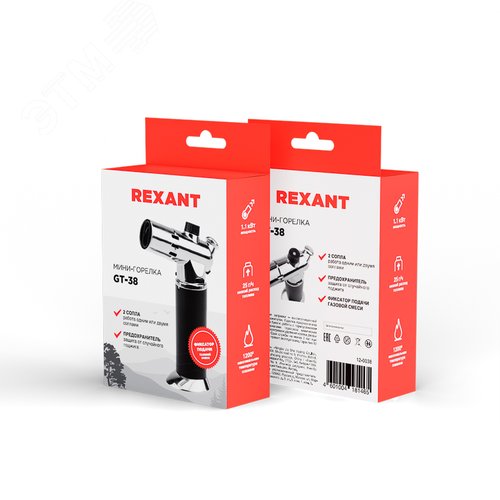 Мини-горелка GT-38 | 12-0038 | Rexant - фото 8