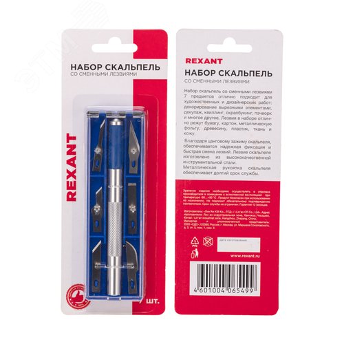 Набор скальпель со сменными лезвиями 6