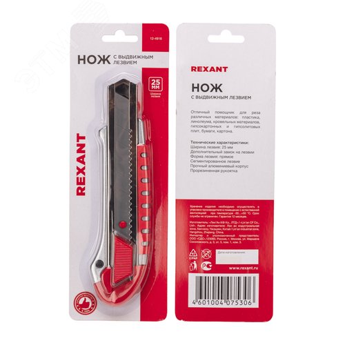 Нож с сегмент лезвием 25мм, металл обрезин корпус, с доп замком на лезвии 5