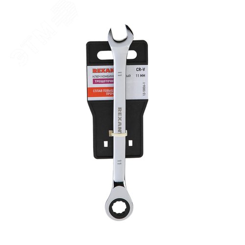 Ключ комбинированный трещоточный 11 мм, CrV, зеркальный хром 5