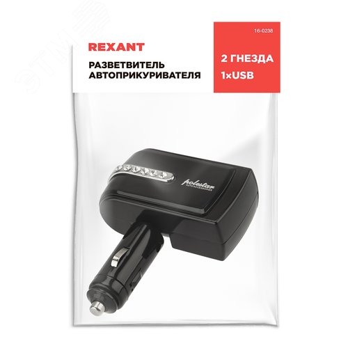 Разветвитель автоприкуривателя 2 гнезда 1хUSB (5 V 1000 mA), 8