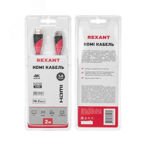 Шнур HDMI - HDMI с фильтрами, длина 2 метра (GOLD) (PVC пакет) (etm17-6204) - фото 4