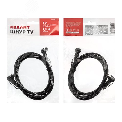 Шнур ТВ гнездо - ТВ штекер, угловой, 1,5 м, черный 4