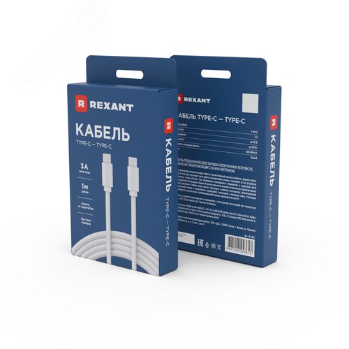 Кабель Type-C - Type-C PD 60W/1m/PVC/white/ REXANT |18-1831 | REXANT - фото 4