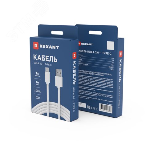 Кабель USB 3.1 type C (male)-USB 2.0 (male), 1м., белый 2