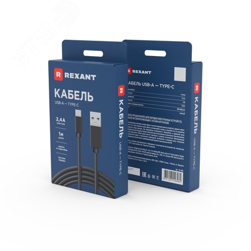 Кабель USB-Type-C, 2,4A, PVC, flat, 1mУстройство зарядное, 18-1888, - фото 5