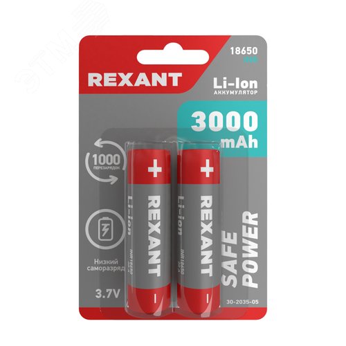 Высокоемкостный аккумулятор 18650 unprotected 20 А Li-ion 3000 mAH 3.7 В 2 шт Блистер | 30-2035-05 | REXANT - фото 4