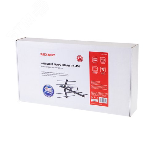 ТB антенна наружная для цифрового телевидения DVB-T2 RX-410, 5