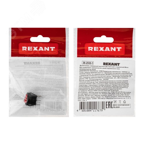 Выключатель клавишный круглый 250V 3А (3с) ON-OFF красный с подсветкой Micro (RWB-106, SC-214) Индивидуальная упаковка 1 шт | 36-2530-1 | REXANT - фото 7