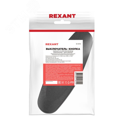 Выключатель-кнопка 250V 2А ON-OFF на электропровод (для настольной лампы) 5