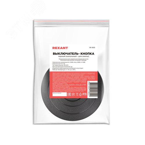 Выключатель-кнопка 250V 2А ON-OFF (напольная - для лампы) 5