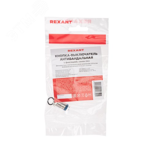 Кнопка антивандальная ?12 12В Фикс (2с) ON-OFF синяя | 36-3221 | REXANT 5
