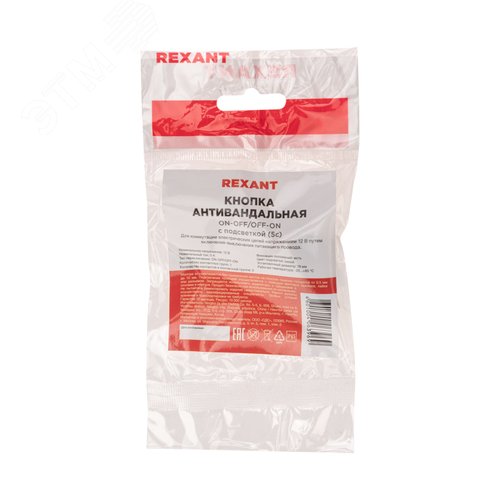Кнопка антивандальная ?19 12В Фикс (5с) ON-OFF/OFF-ON подсв/синяя | 36-3421 | REXANT 5
