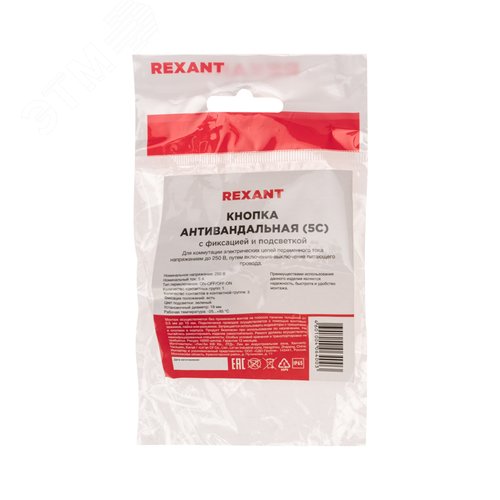 Кнопка антивандальная ?19 250В Фикс (5с) ON-OFF/OFF-ON подсв/зеленая | 36-3443 | REXANT - фото 5