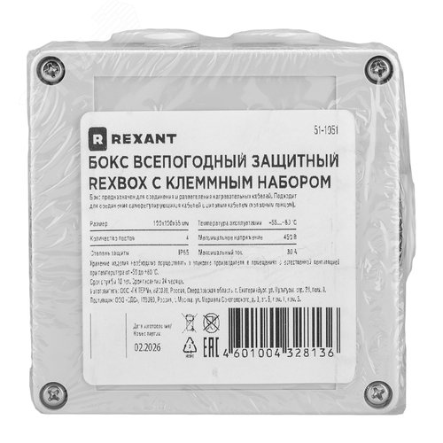 Бокс всепогодный защитный RexBox 100х100х55 IP65 - фото 5