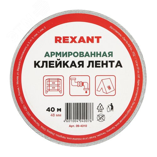 Лента клейкая армированная 48 мм х 40 м, серая - фото 6