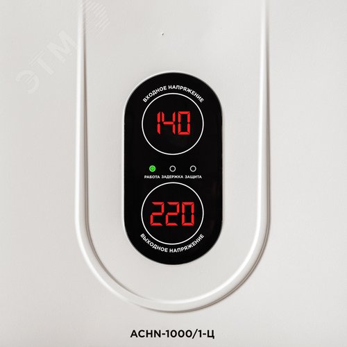 Стабилизатор напряжения настенный АСНN-1000/1-Ц, REXANT 7