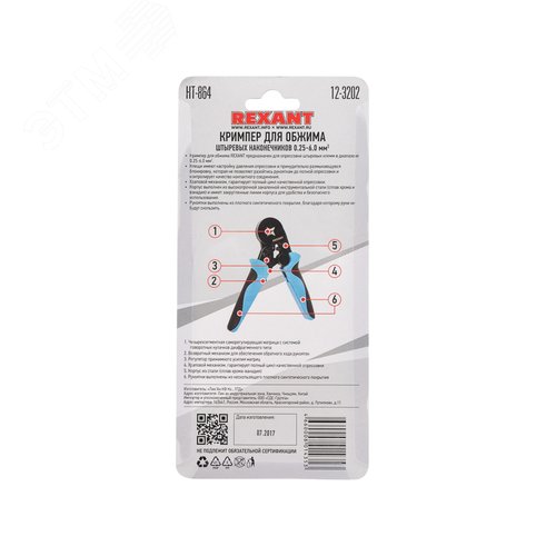 Кримпер HT-864 для обжима штыревых наконечников 0.25-6.0 кв мм 9