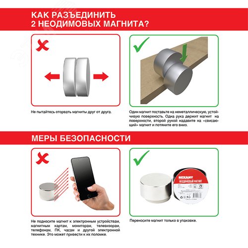 Неодимовый магнит диск 20х10мм сцепление 11,2 кг (Упаковка 1 шт) | 72-3145 | REXANT - фото 10