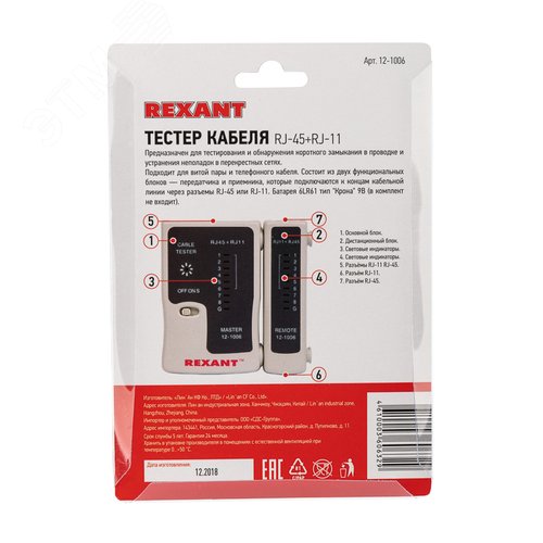 Тестер кабеля RJ-45+RJ-11 468, - фото 13