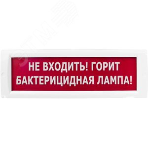 Оповещатель световой КРИСТАЛЛ-220 Не входить! Горит бактерицидная лампа! (красный) (КР220Не входитьБактЛампа) - Электротехника и Автоматика
