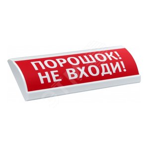 Оповещатель световой ЛЮКС-220 Опасно! Кислород ниже 19% (красный) (ЛЮКС-220, Опасно! Кислоро) - Электротехника и Автоматика