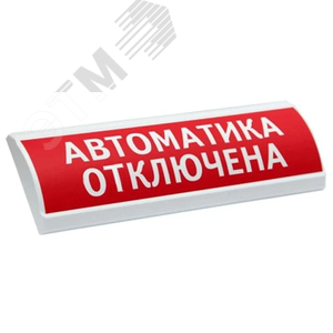 Табло ЛЮКС-24 Выход + стрелка вправо (зеленый)