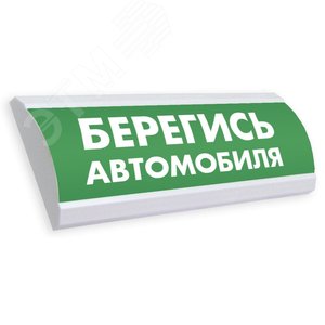 Табло ЛЮКС-220 НИ Газ! Не входи!, (красный) - ЭиА