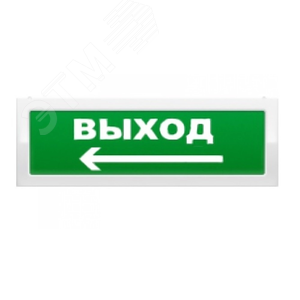 Табло ЛЮКС-12 Д ВЫХОД! - ЭиА
