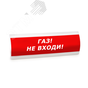 Табло ЛЮКС-220-К Утечка природного газа (красный)