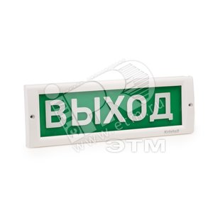 Оповещатель световой КРИСТАЛЛ-12 МС Выход (повышенная яркость) (КРИСТАЛЛ-12 МС Вых) - Электротехника и Автоматика