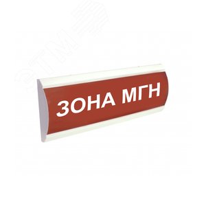 Оповещатель световой ЛЮКС-220 Р ЗОНА МГН (зеленый) (ЛЮКС-220 Р ЗОНА МГН) - ЭиА