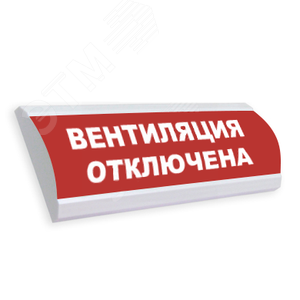 Табло ЛЮКС-220 Все будет хорошо (Зеленый) - ЭиА