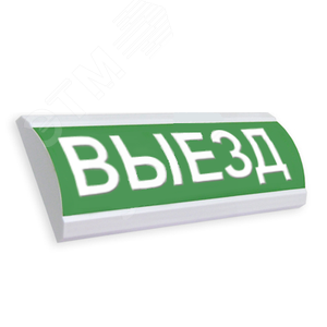 Табло ЛЮКС-220-Р Выезд зеленый