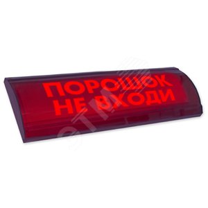 Оповещатель световой ЛЮКС-24 СН Газ! Уходи! (красный) (ЛЮКС-24 СН Газ! Уходи! кр) - Электротехника и Автоматика