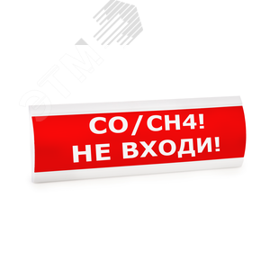 Оповещатель световой ЛЮКС-24 МС Газ! Уходи! (красный) (ЛЮКС-24 МС Газ! Уходи!)