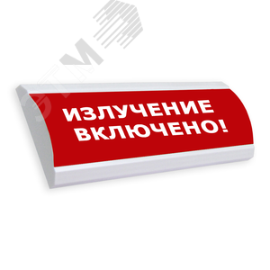 Табло ЛЮКС-24 Излучение включено (красный) - ЭиА