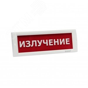 Оповещатель световой КРИСТАЛЛ-220 Медпункт (красный) (КРИСТАЛЛ-220Мед) - Электротехника и Автоматика